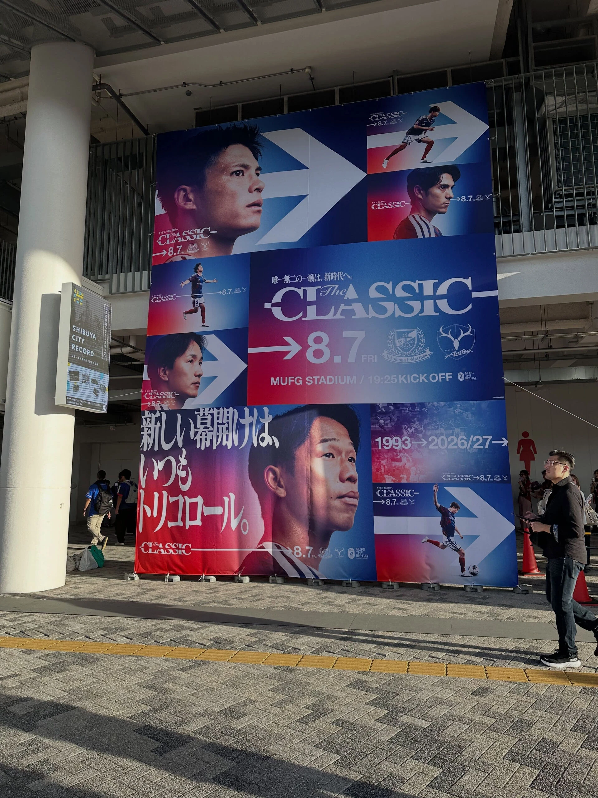 2026/27明治安田Ｊリーグ開幕戦