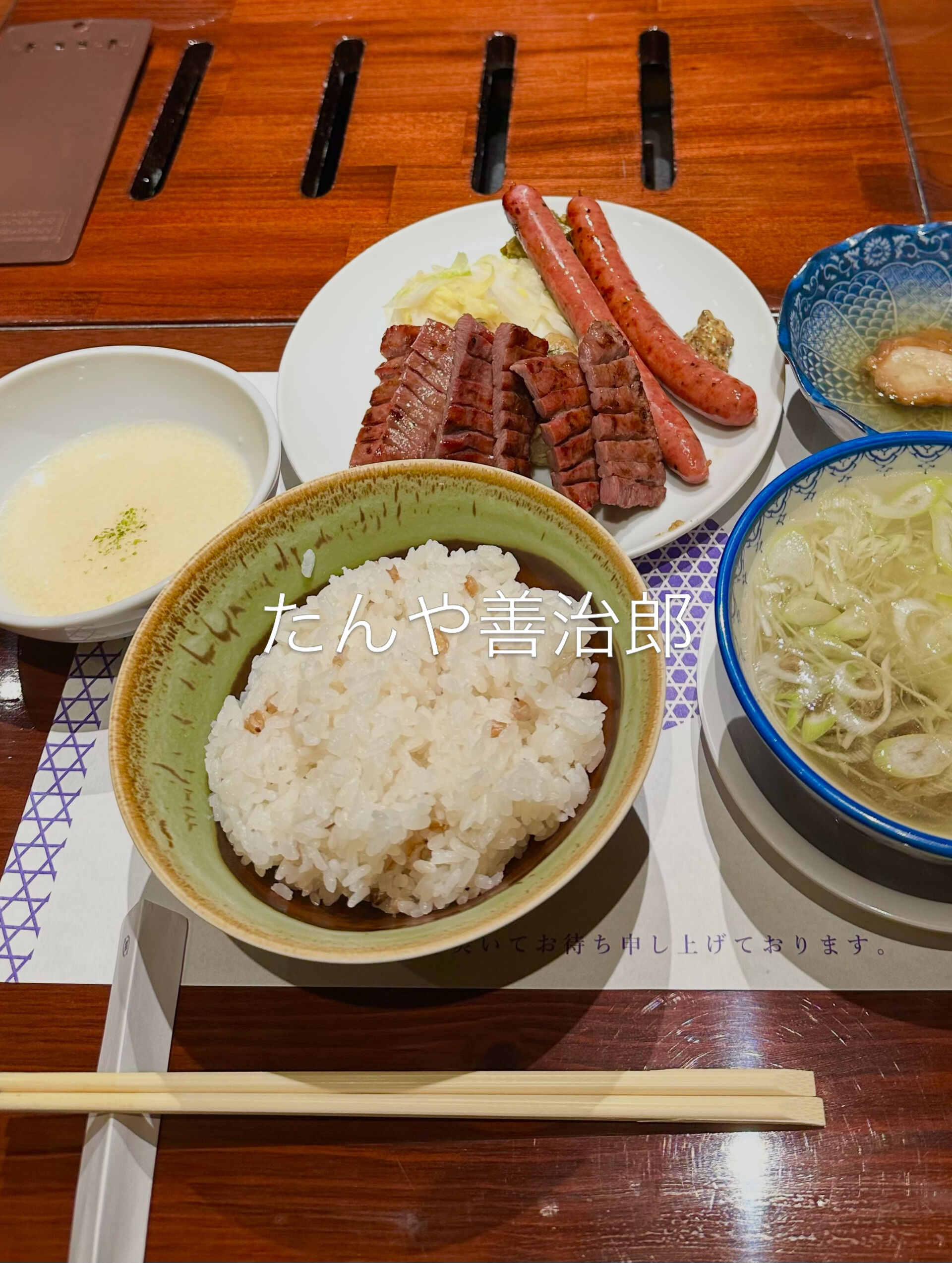 お盆の仙台旅行！